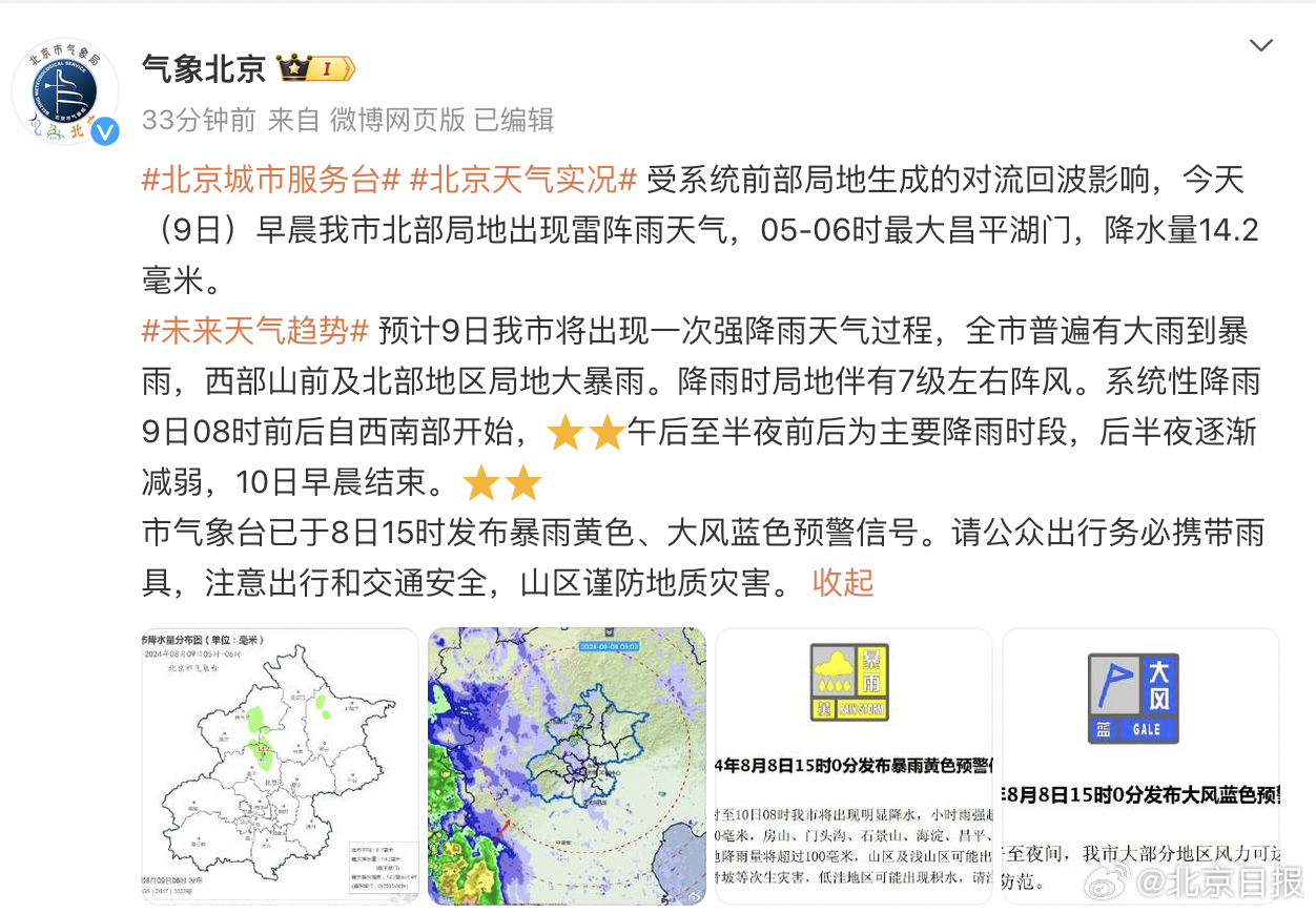 热点生活 第9页