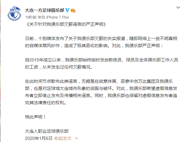 大连一高校被曝全员停发工资